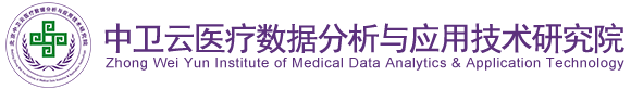 嫩逼大屌操北京中卫云医疗数据分析与应用技术研究院